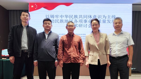 我院专家团队受邀参加学术研讨会并发言