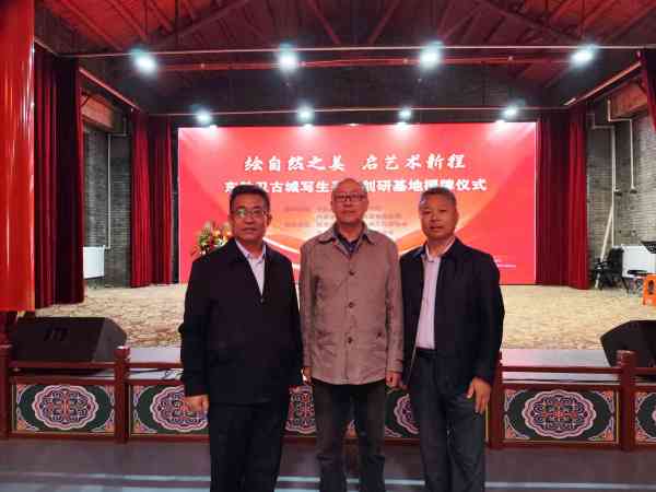 我院在托克托县设立科研创作基地